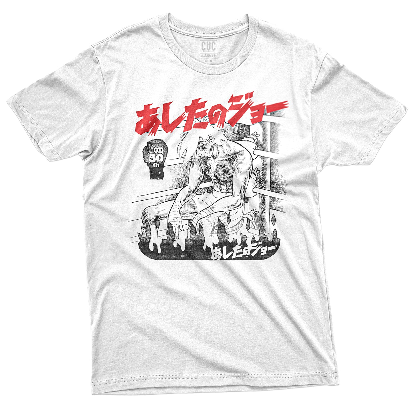 CUC T-Shirt ROCKY JOE - Pugilato - Cult